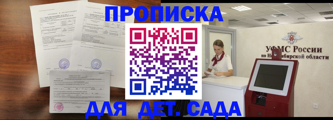 прописка в квартире в Астраханской области