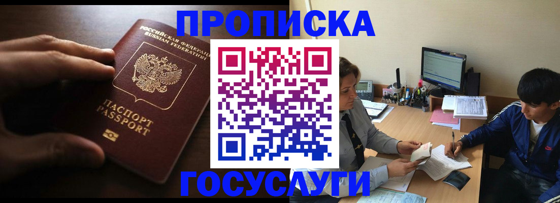 миграционный учет в Астраханской области