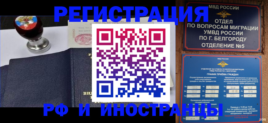 временная регистрация поиск в Астраханской области