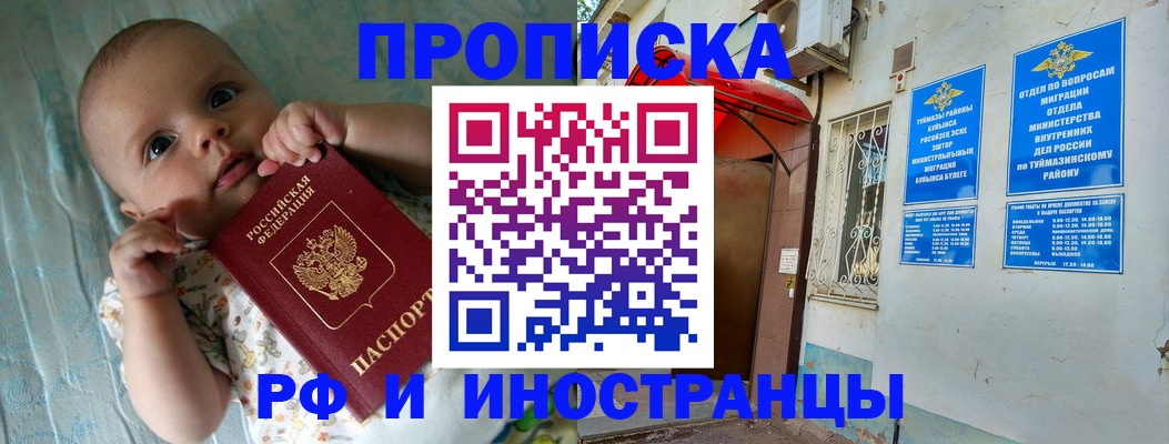найти адрес прописки в Астраханской области