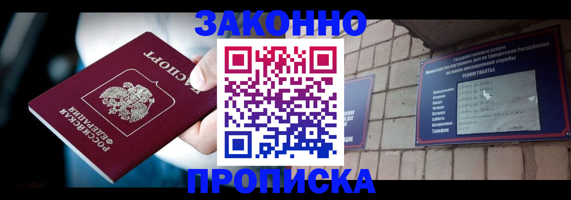 временная регистрация для школы в Астраханской области