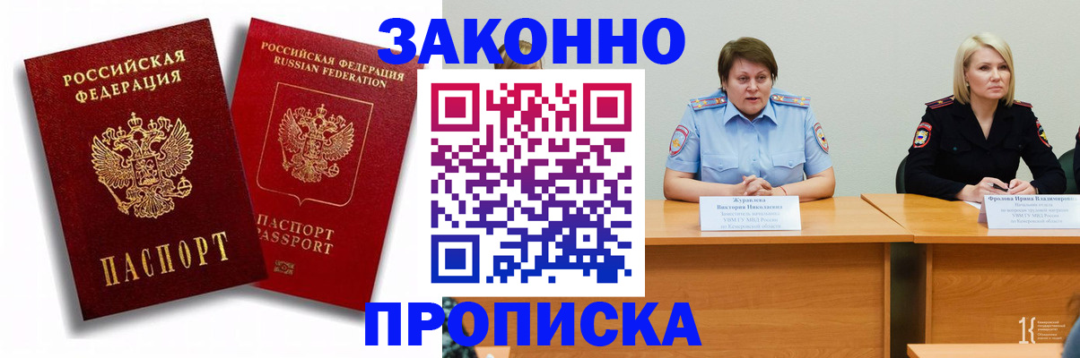 прописка для кредита в Астраханской области