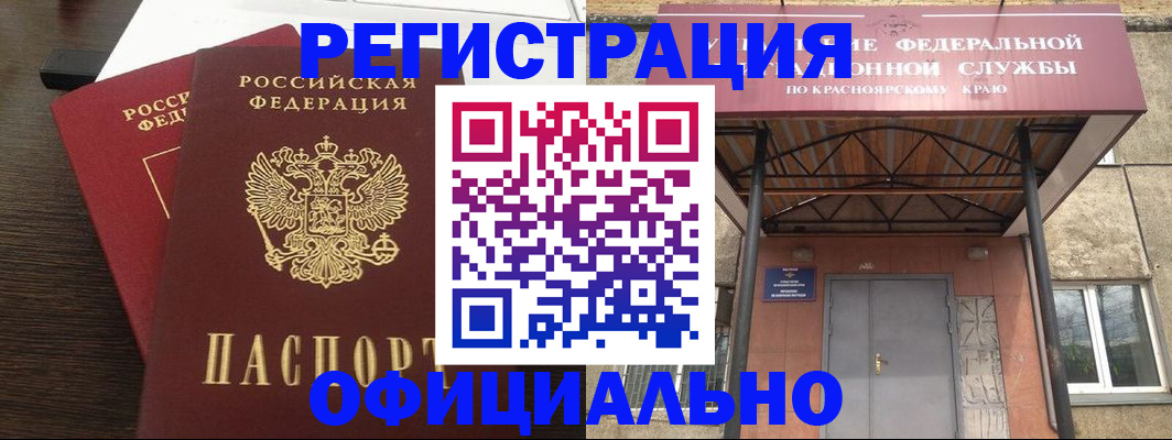 временная регистрация надежно в Астраханской области